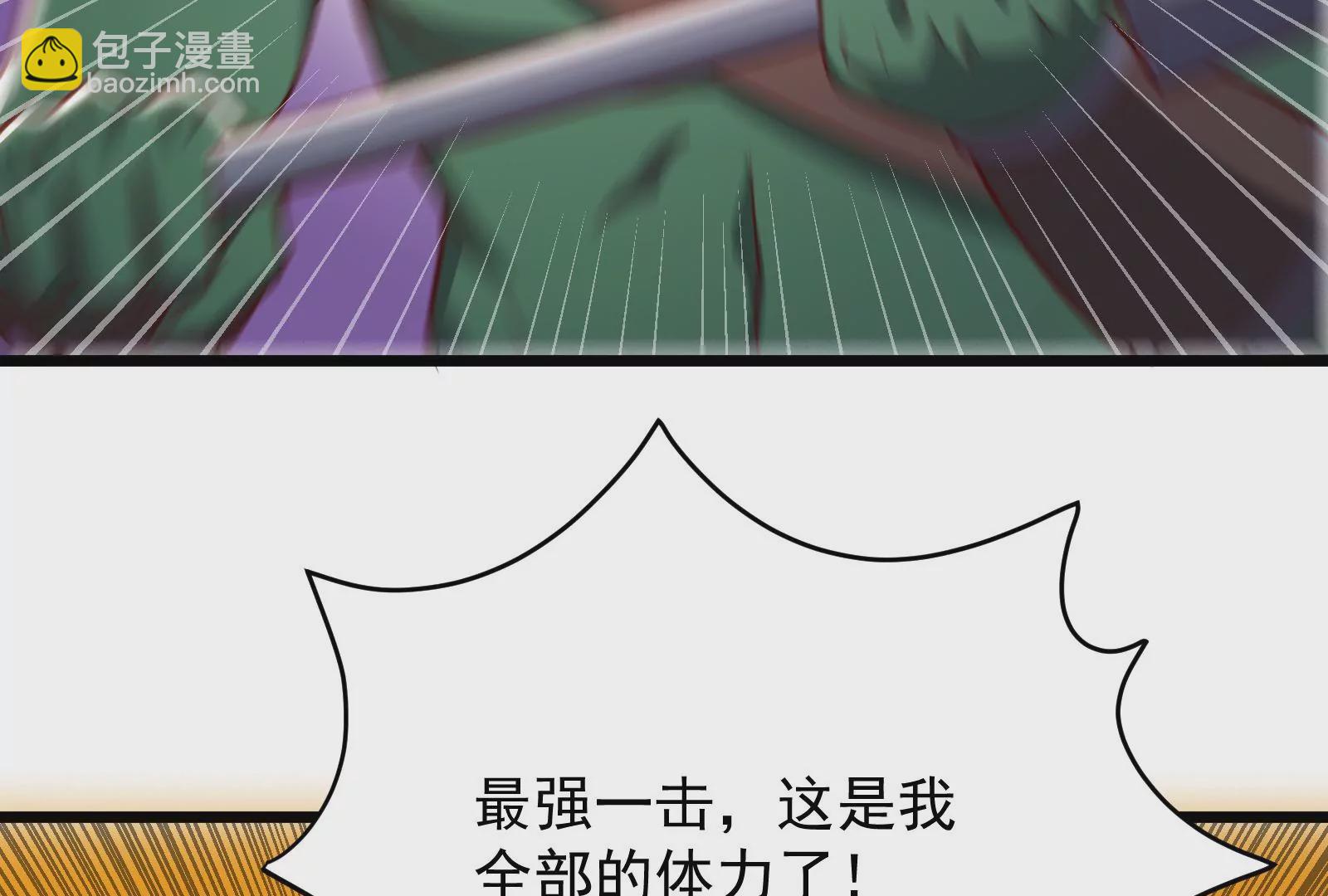 古神遊戲 - 第20話 升級，我，永遠少年！(2/3) - 5